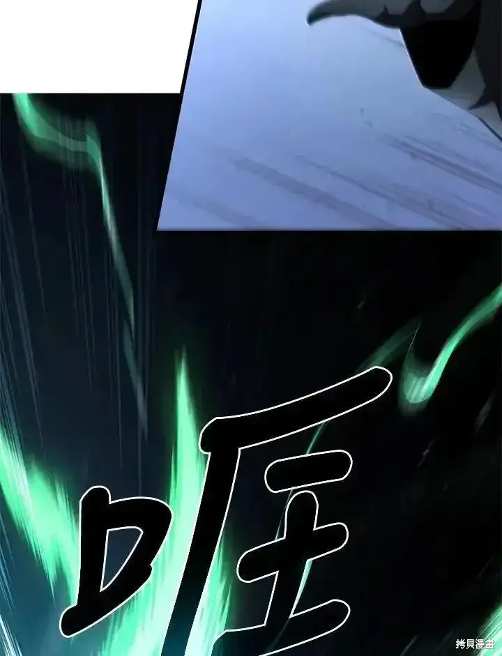 漫画《剑术名门的小儿子》第92话第79张图