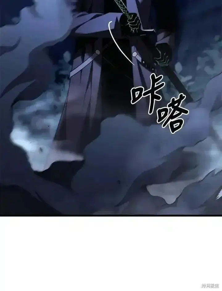漫画《剑术名门的小儿子》第92话第87张图