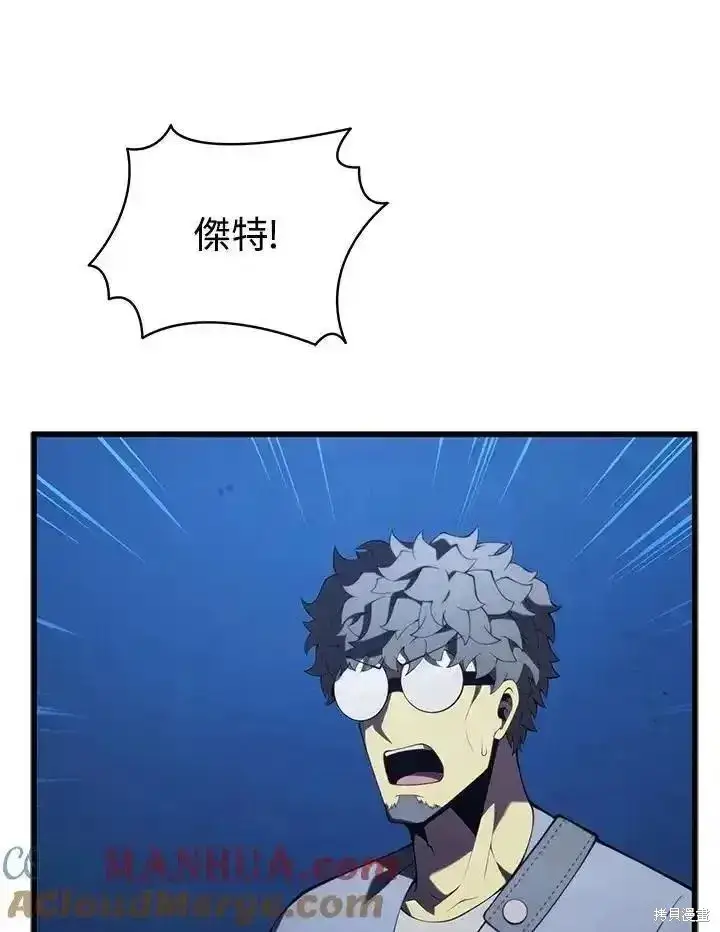 漫画《剑术名门的小儿子》第92话第93张图