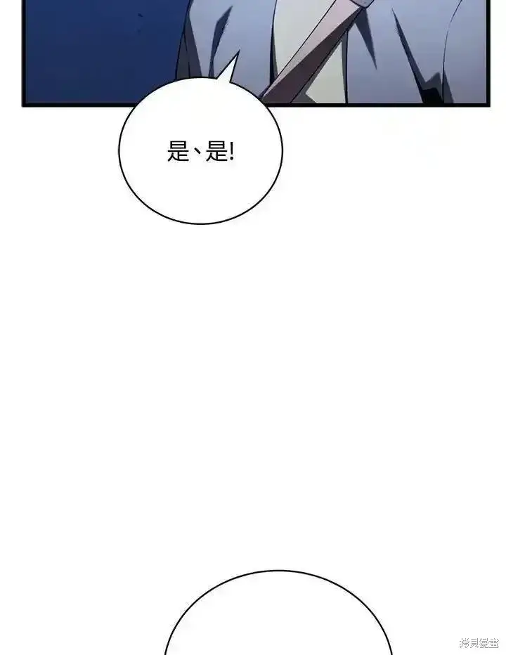漫画《剑术名门的小儿子》第92话第94张图