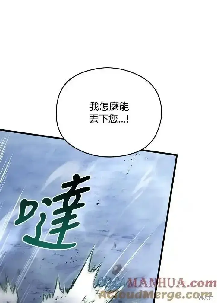 漫画《剑术名门的小儿子》第92话第97张图