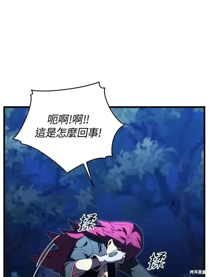 漫画《剑术名门的小儿子》第93话第10张图