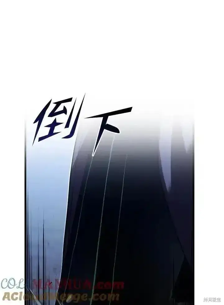 漫画《剑术名门的小儿子》第93话第101张图
