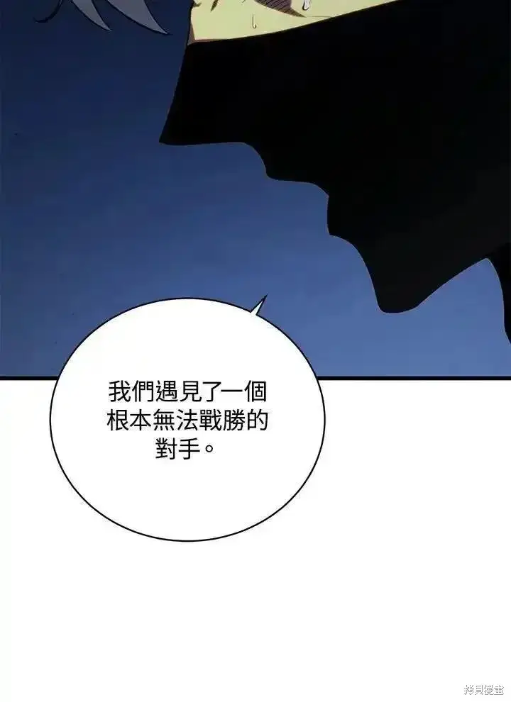 漫画《剑术名门的小儿子》第93话第106张图