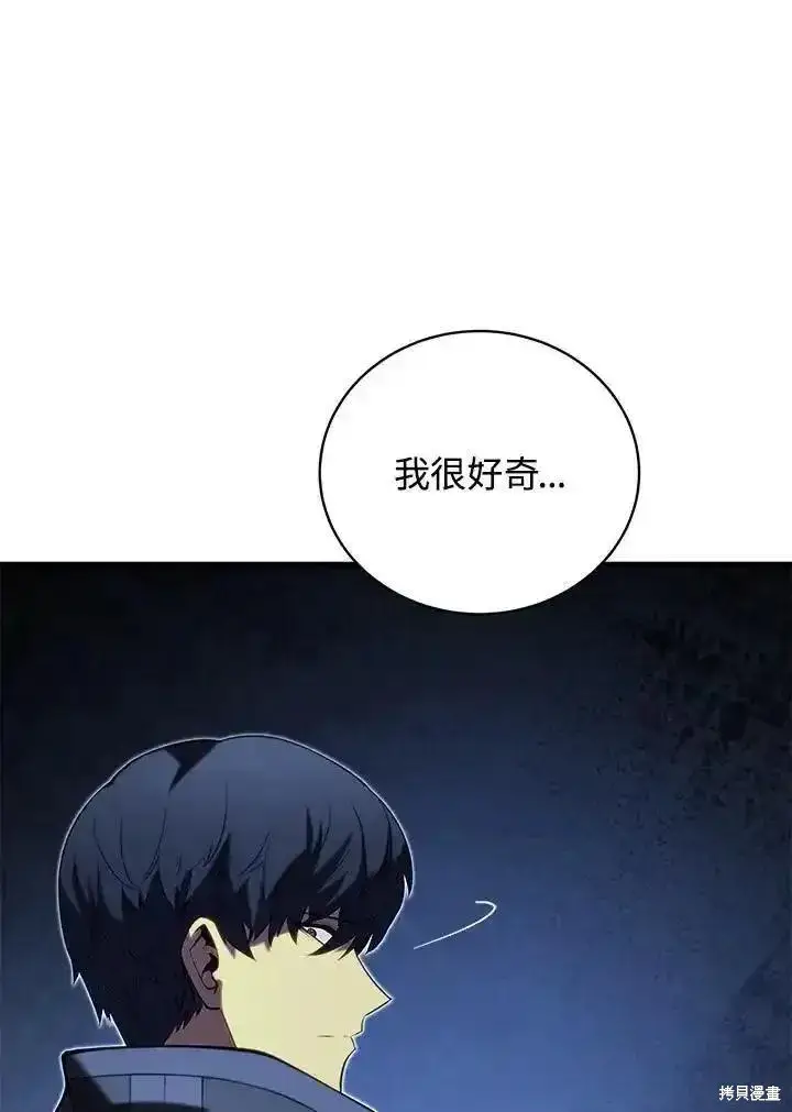 漫画《剑术名门的小儿子》第93话第107张图