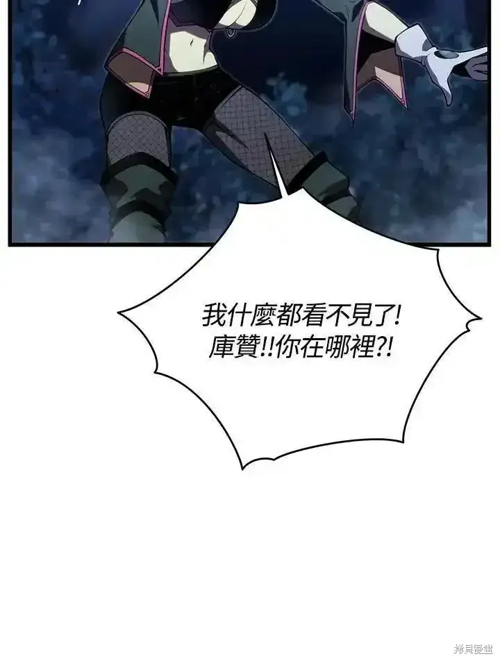 漫画《剑术名门的小儿子》第93话第11张图