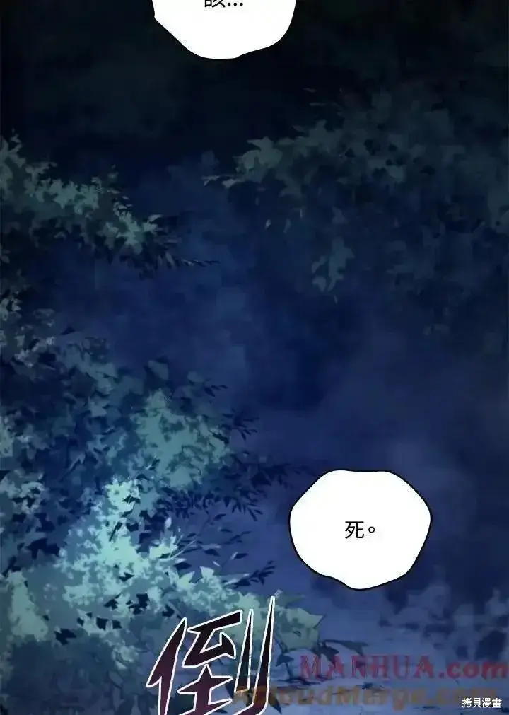 漫画《剑术名门的小儿子》第93话第113张图