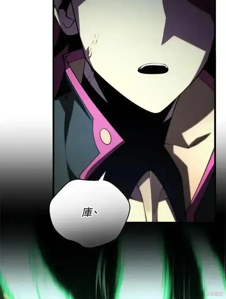 漫画《剑术名门的小儿子》第93话第16张图