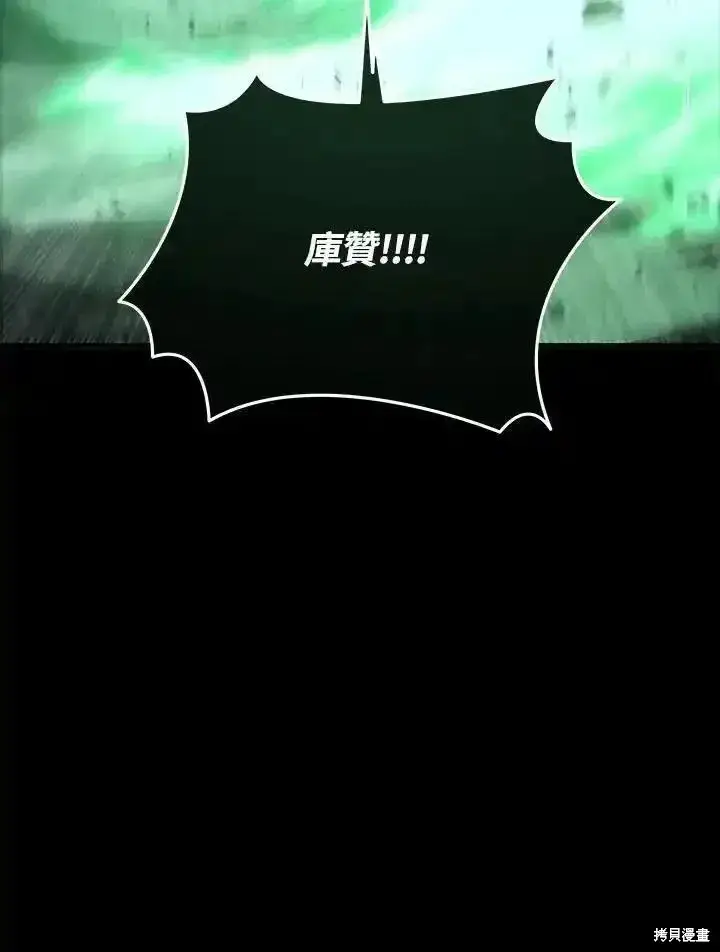 漫画《剑术名门的小儿子》第93话第19张图