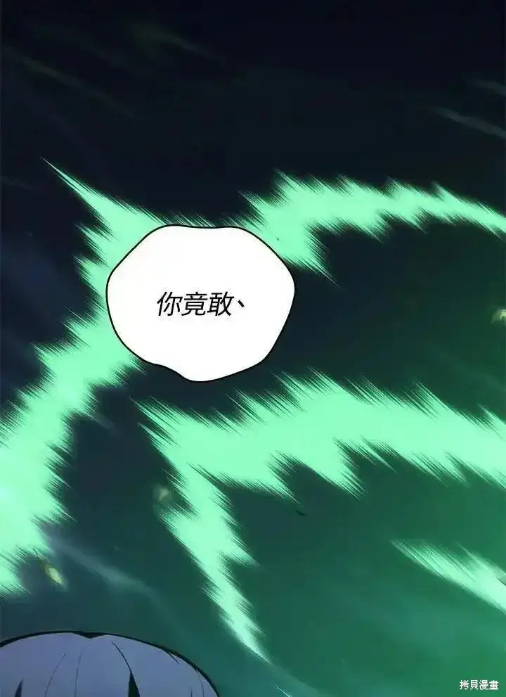 漫画《剑术名门的小儿子》第93话第22张图