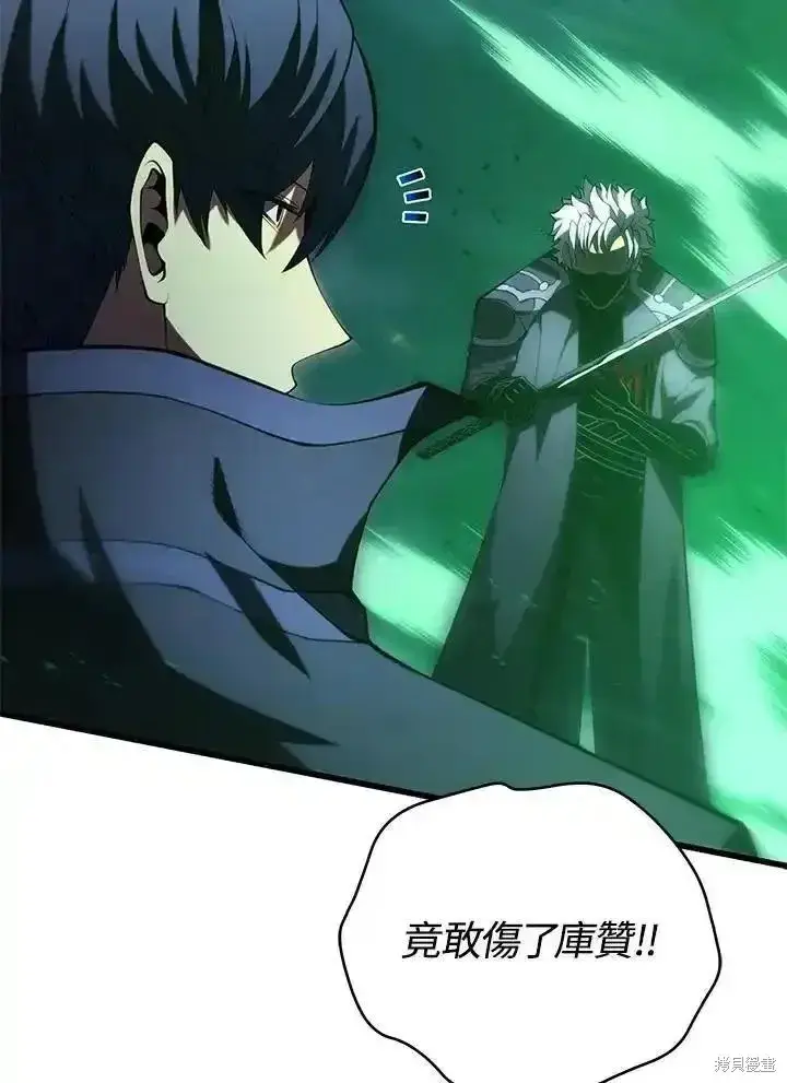 漫画《剑术名门的小儿子》第93话第23张图