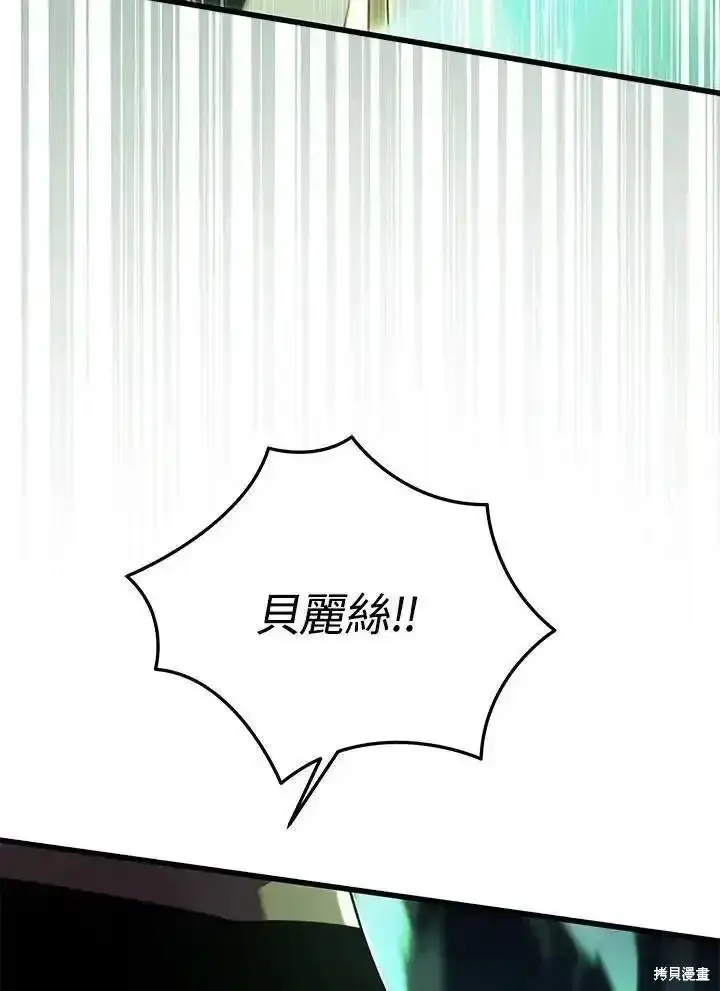 漫画《剑术名门的小儿子》第93话第26张图