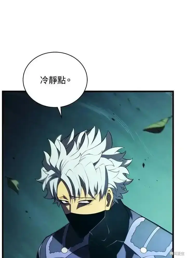 漫画《剑术名门的小儿子》第93话第28张图