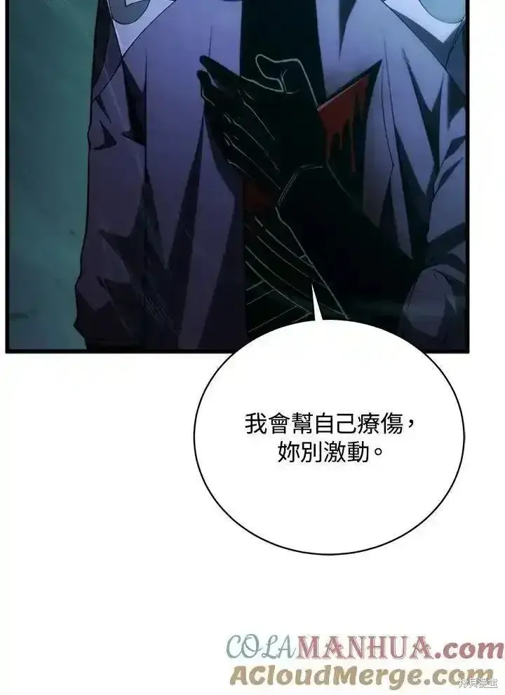 漫画《剑术名门的小儿子》第93话第29张图
