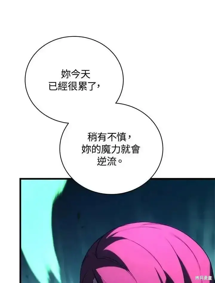 漫画《剑术名门的小儿子》第93话第30张图