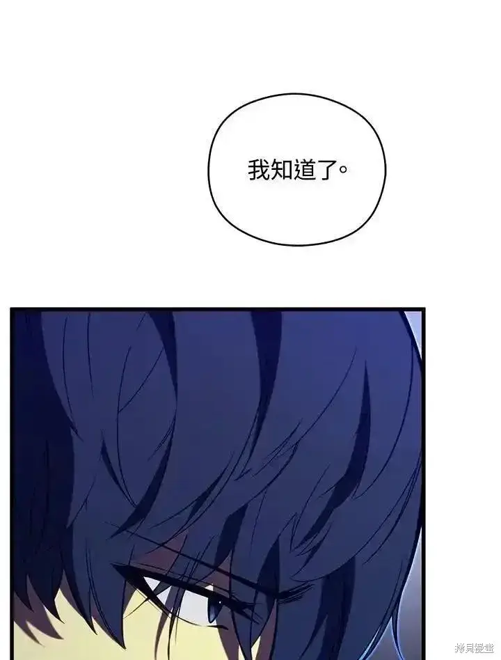 漫画《剑术名门的小儿子》第93话第32张图