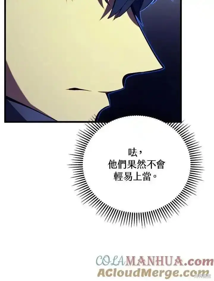漫画《剑术名门的小儿子》第93话第33张图