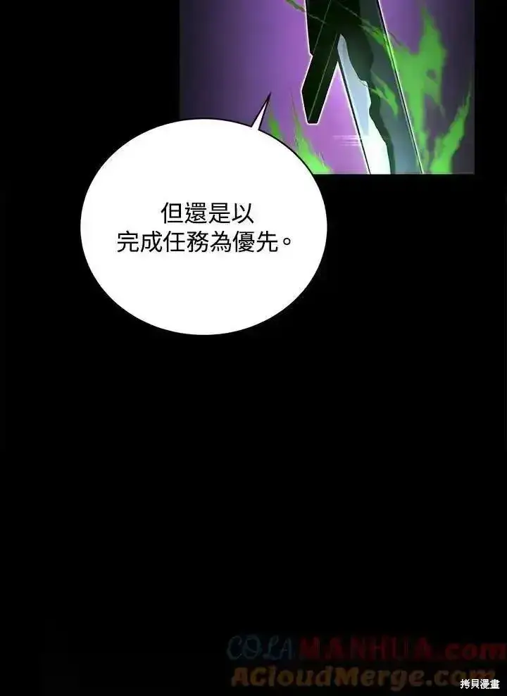 漫画《剑术名门的小儿子》第93话第49张图