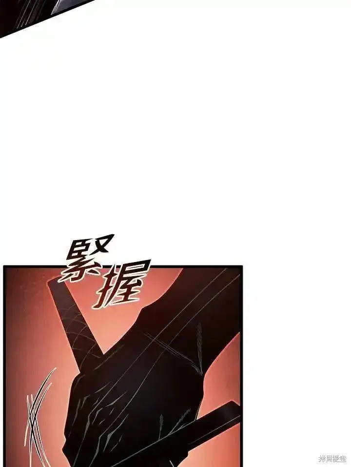 漫画《剑术名门的小儿子》第93话第6张图