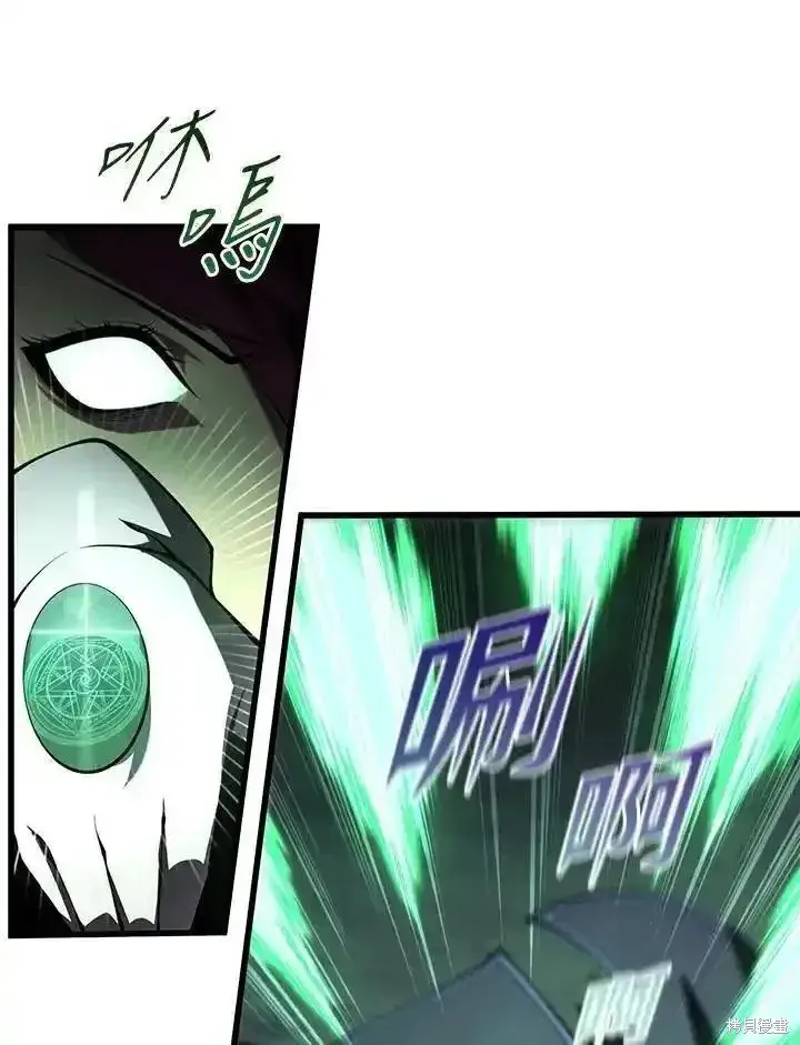 漫画《剑术名门的小儿子》第93话第66张图