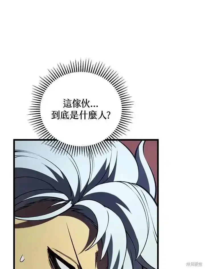 漫画《剑术名门的小儿子》第93话第75张图