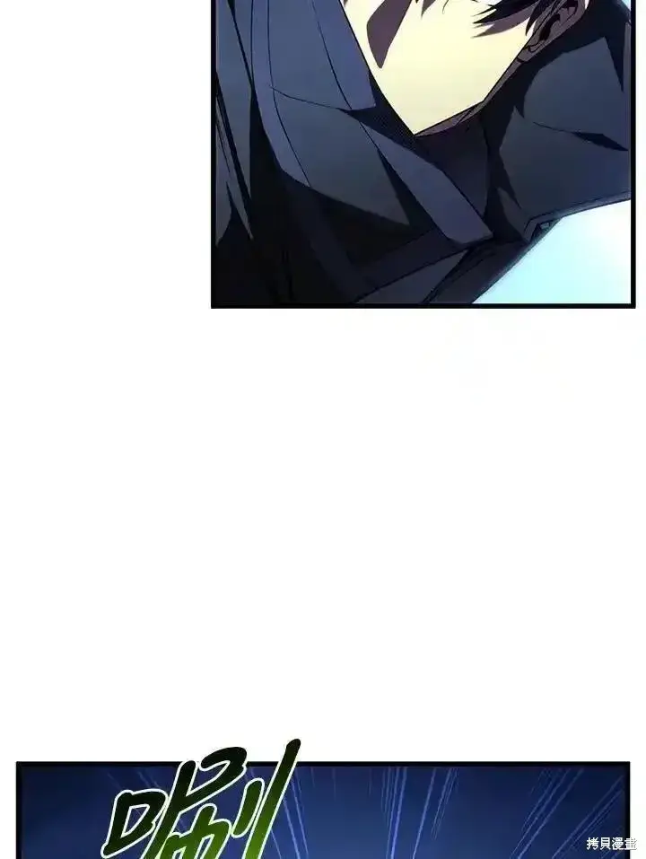 漫画《剑术名门的小儿子》第93话第8张图