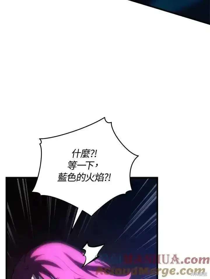 漫画《剑术名门的小儿子》第93话第81张图