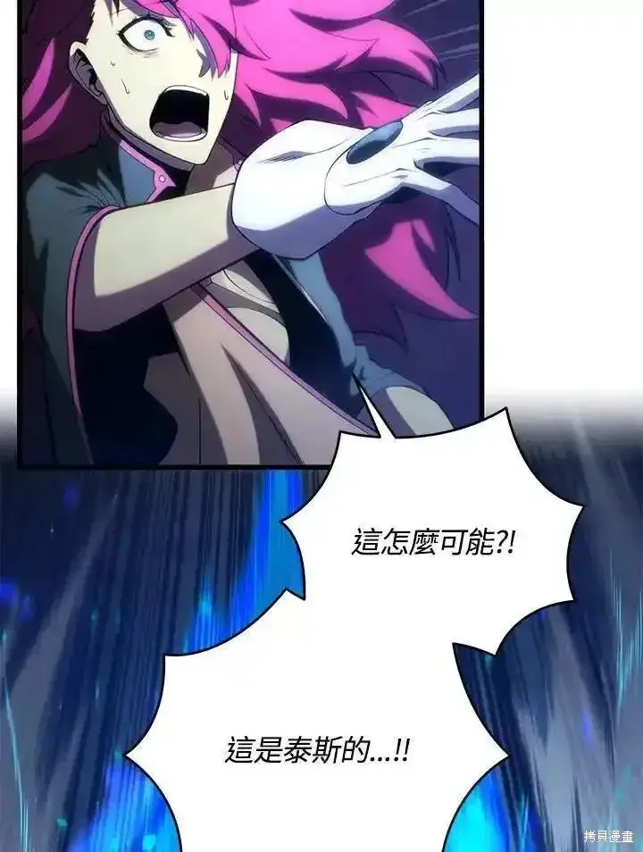漫画《剑术名门的小儿子》第93话第82张图