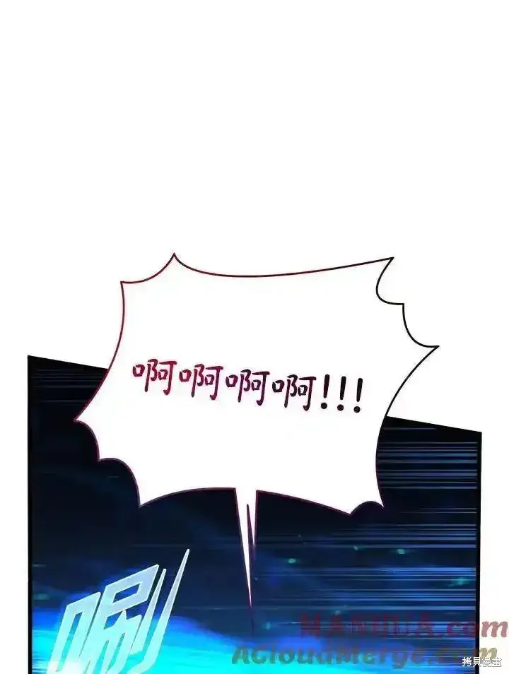 漫画《剑术名门的小儿子》第93话第85张图