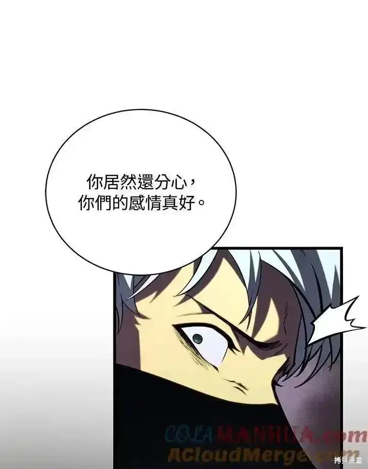 漫画《剑术名门的小儿子》第93话第89张图