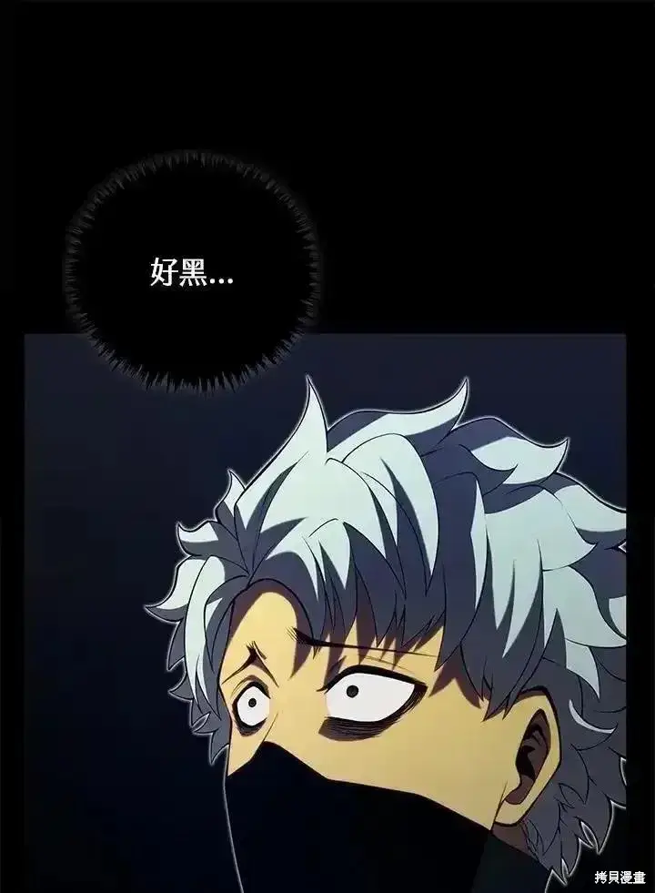漫画《剑术名门的小儿子》第93话第96张图