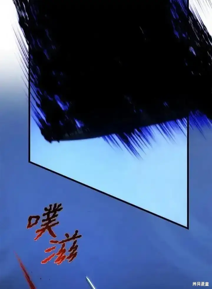 漫画《剑术名门的小儿子》第93话第98张图