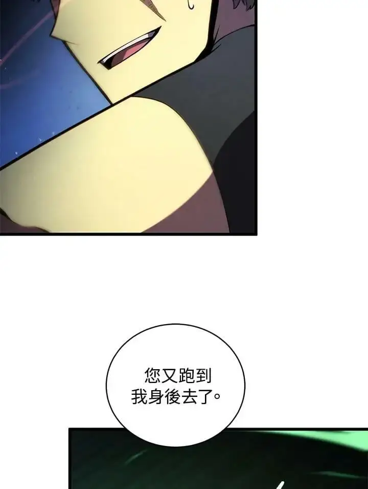 漫画《剑术名门的小儿子》第64话第100张图