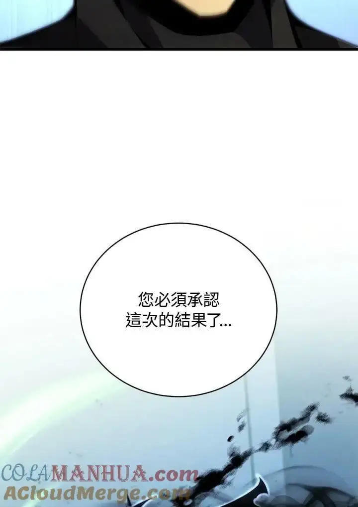 漫画《剑术名门的小儿子》第64话第105张图