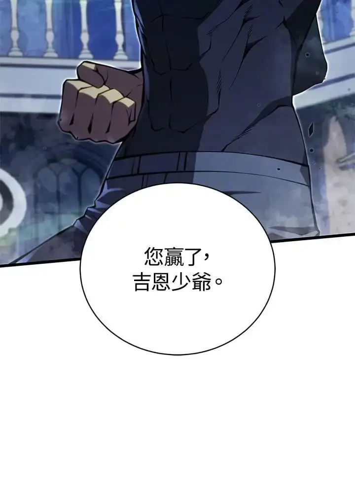 漫画《剑术名门的小儿子》第64话第107张图