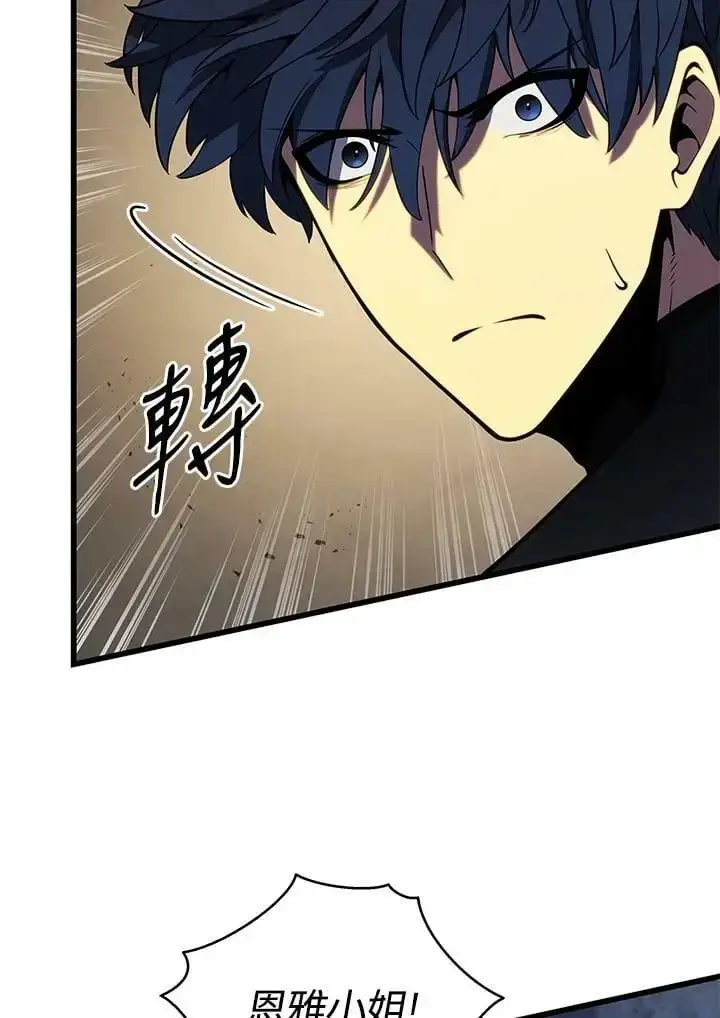 漫画《剑术名门的小儿子》第64话第110张图