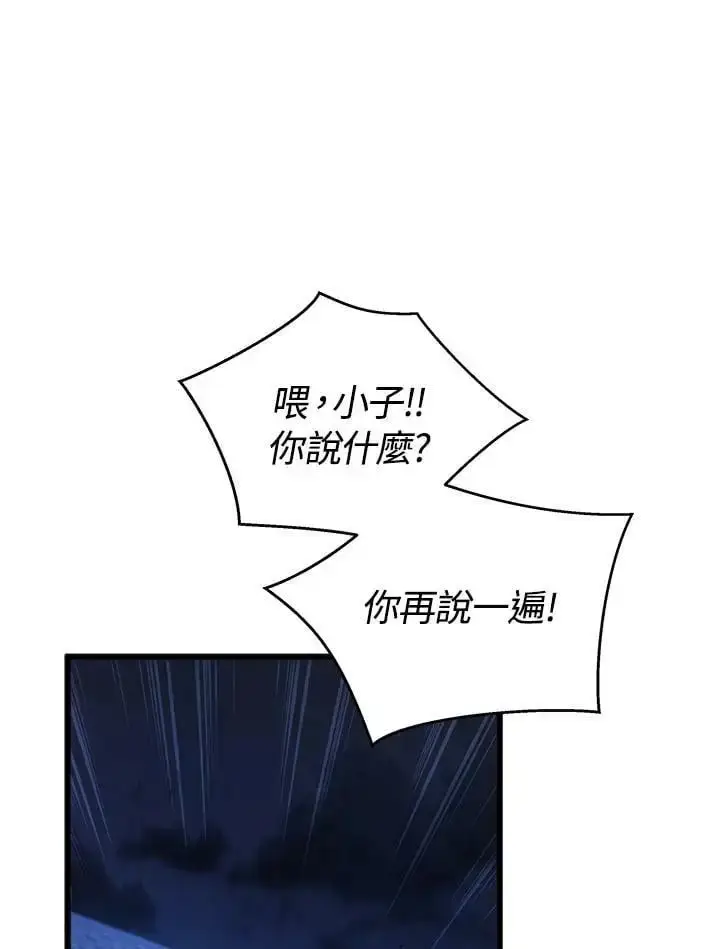漫画《剑术名门的小儿子》第64话第115张图