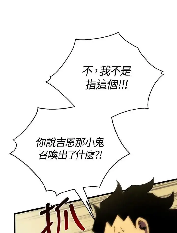 漫画《剑术名门的小儿子》第64话第119张图