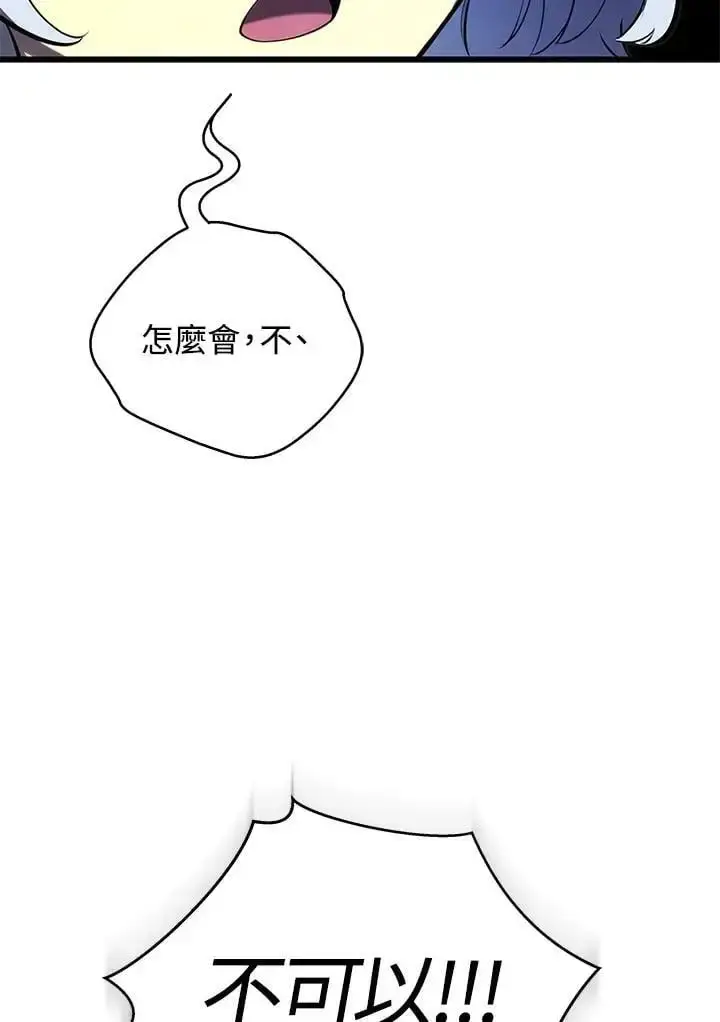 漫画《剑术名门的小儿子》第64话第124张图