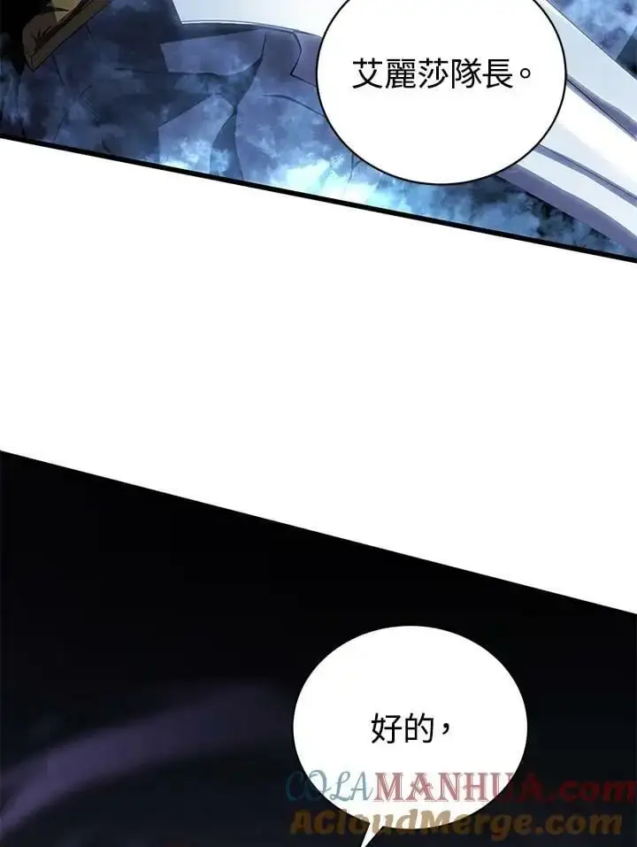 漫画《剑术名门的小儿子》第64话第13张图