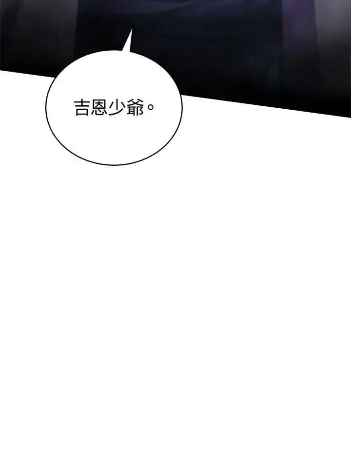 漫画《剑术名门的小儿子》第64话第15张图