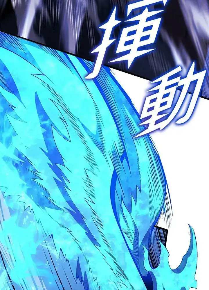 漫画《剑术名门的小儿子》第64话第20张图