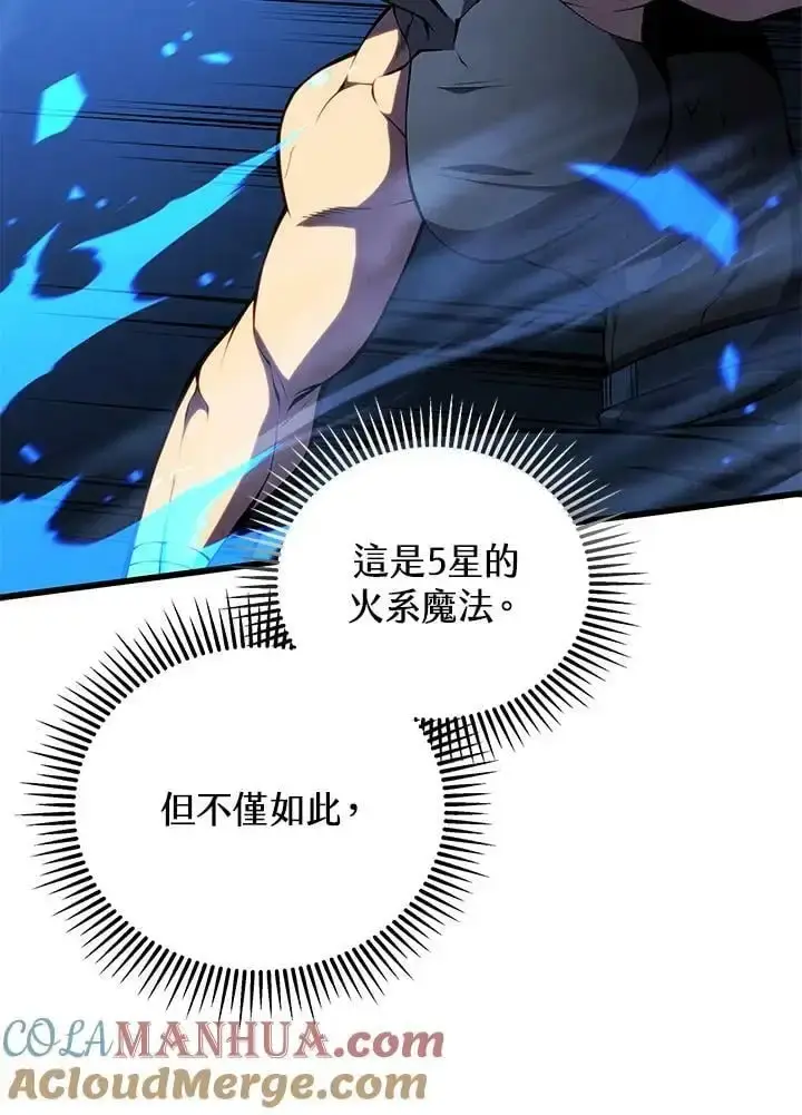 漫画《剑术名门的小儿子》第64话第25张图