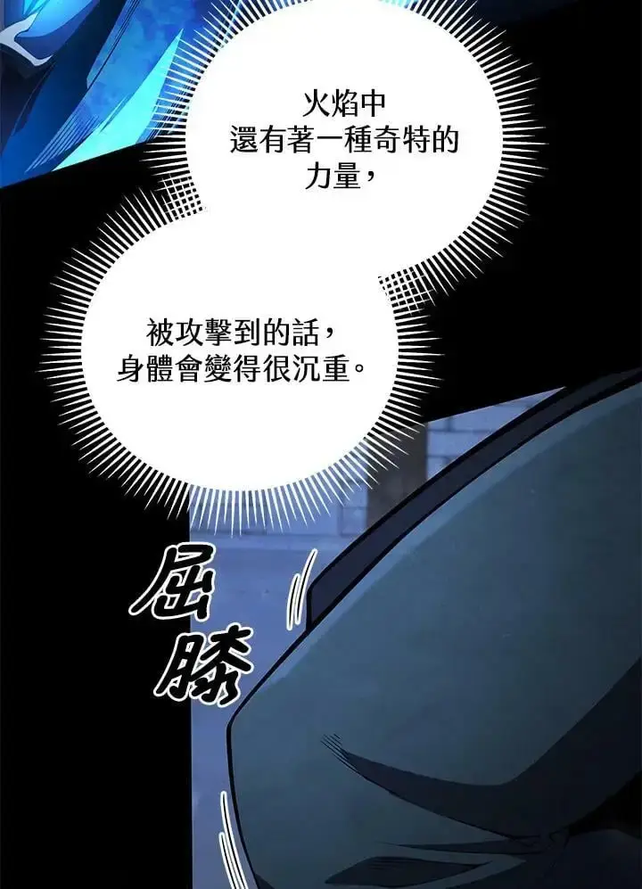 漫画《剑术名门的小儿子》第64话第27张图