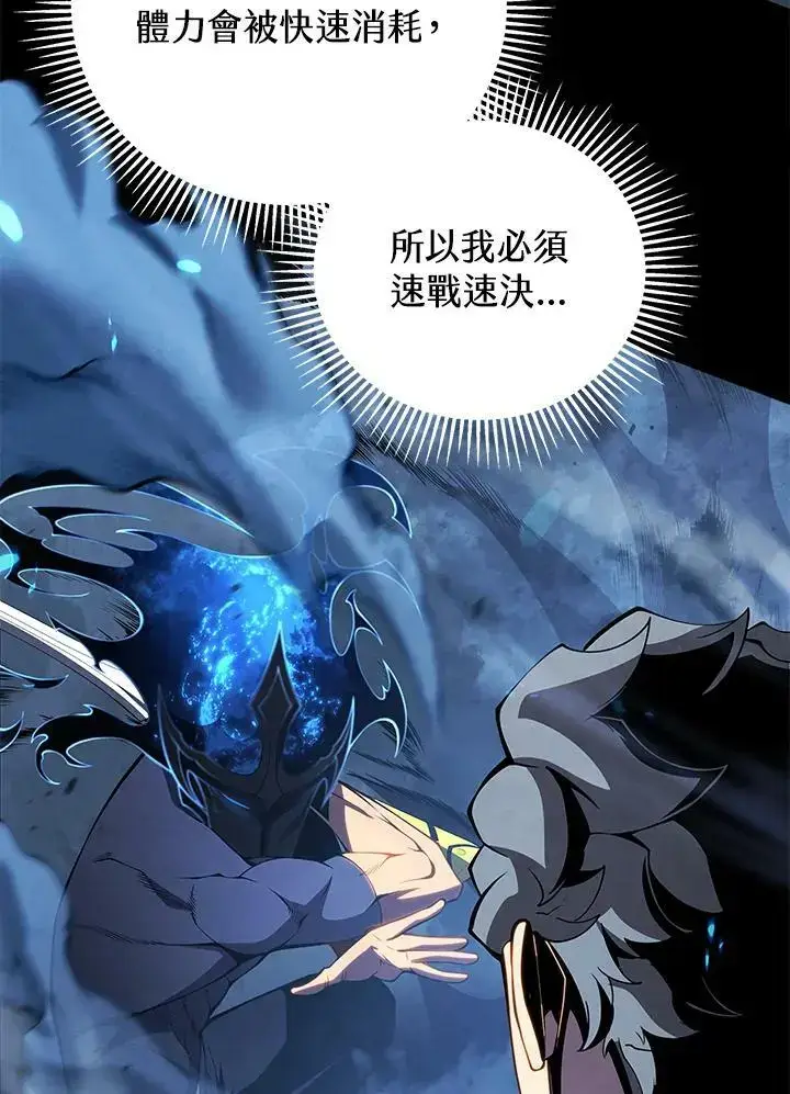 漫画《剑术名门的小儿子》第64话第31张图