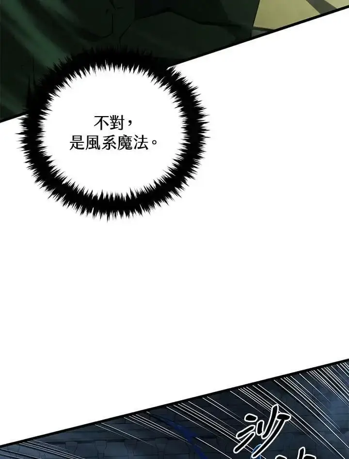 漫画《剑术名门的小儿子》第64话第42张图