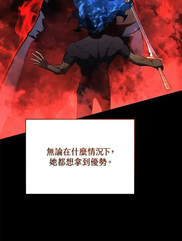 漫画《剑术名门的小儿子》第64话第46张图