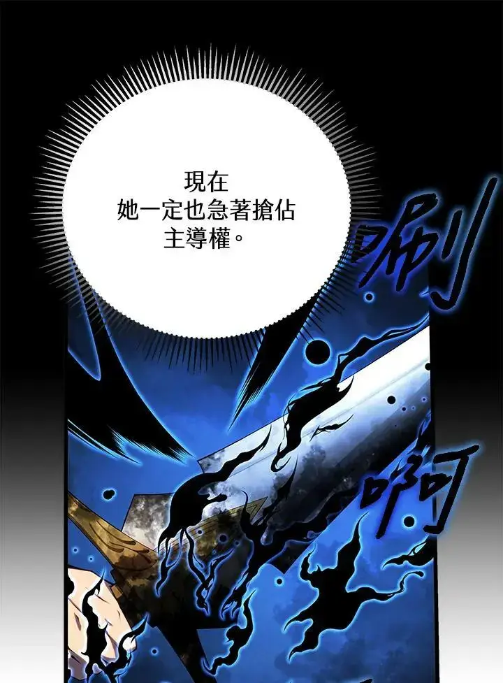 漫画《剑术名门的小儿子》第64话第47张图