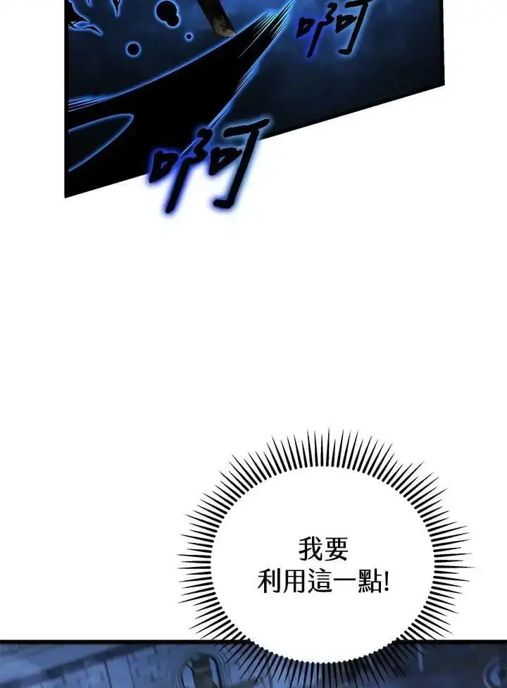 漫画《剑术名门的小儿子》第64话第48张图