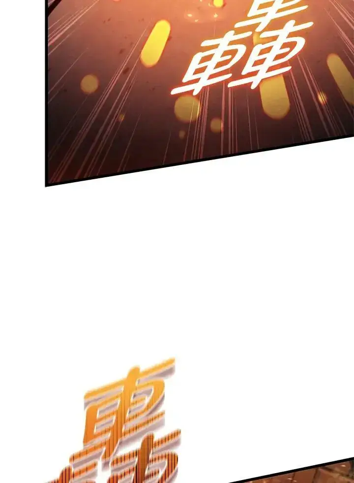 漫画《剑术名门的小儿子》第64话第62张图